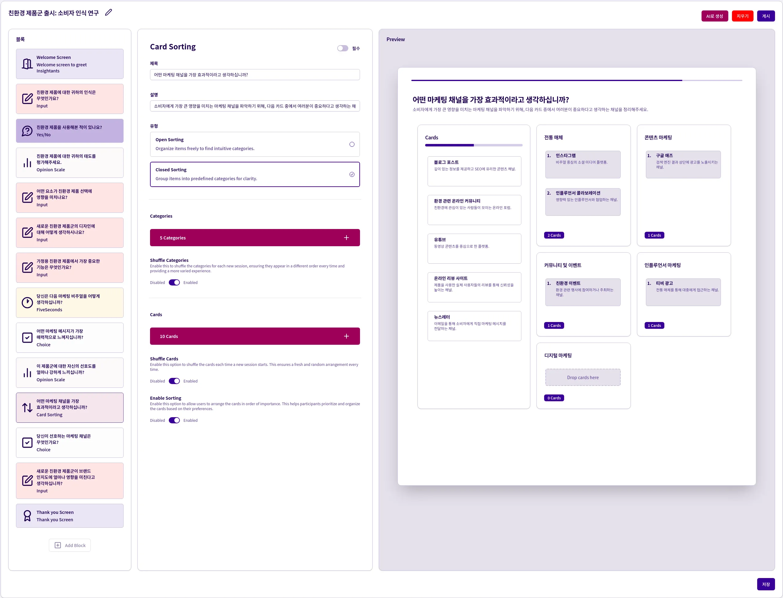 Insightiful: Research Reimagined, Insights Amplified.